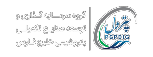 مجمع “پترول” برگزار خواهد شد