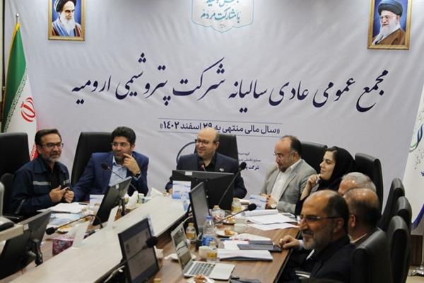 مجمع پتروشیمی ارومیه برگزار شد مجمع پتروشیمی ارومیه برگزار شد