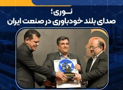  پتروشیمی نوری دانش‌بنیان شد؛ تثبیت جایگاه غول آروماتیک ایران در مسیر فناوری و اقتدار صنعتی 