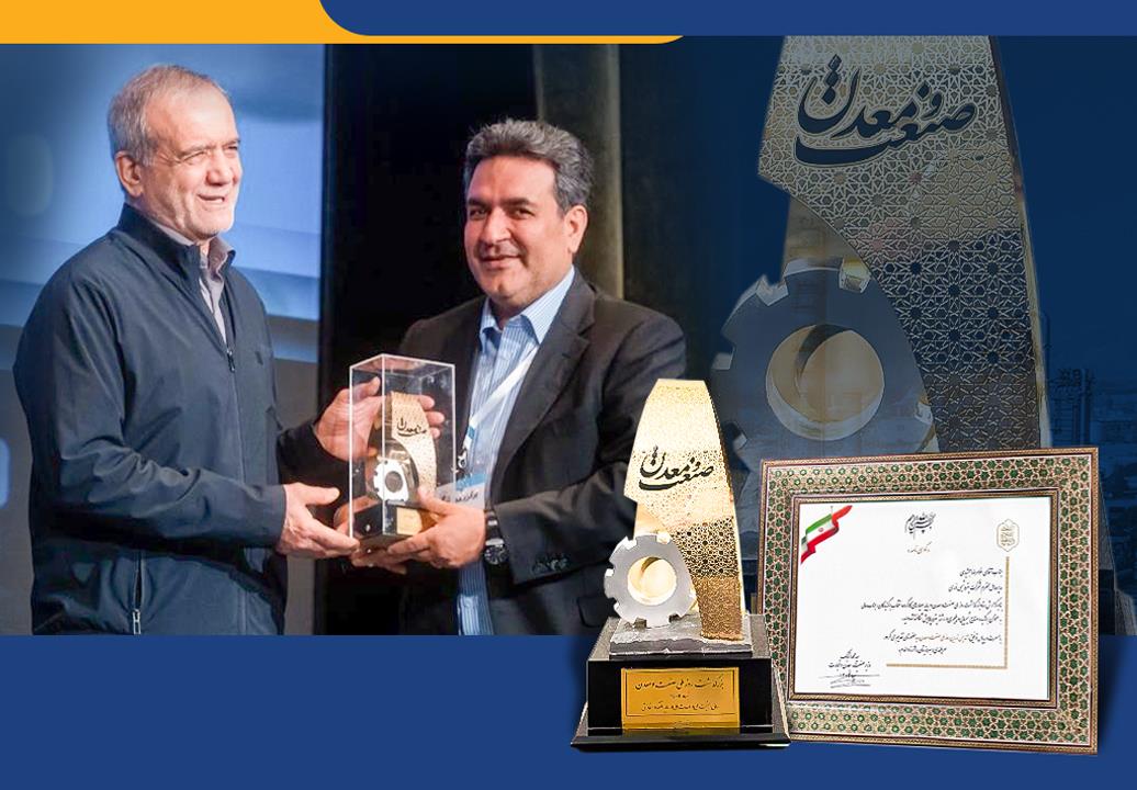  تقدیر ریاست محترم جمهور جناب آقای دکتر پزشکیان از عملکرد درخشان شرکت پتروشیمی نوری در بزرگترین ارزیابی وزارت صنعت ،معدن و تجارت 